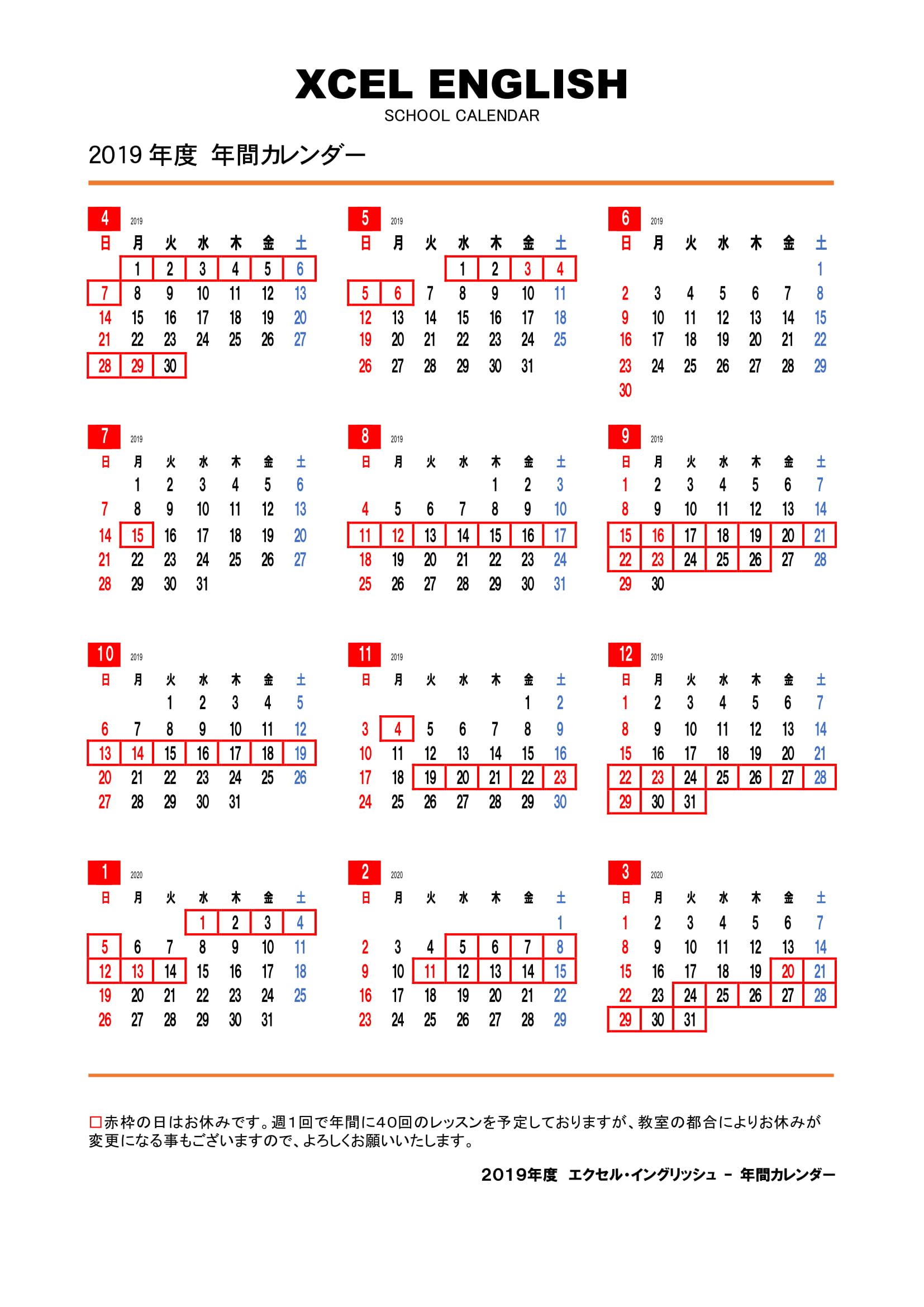 19年度 学校カレンダー Xcel Jp